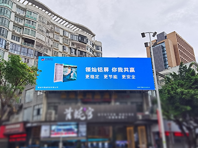 Outdoor LED Display at Municipal Square Intersection, Longyan, Fujian