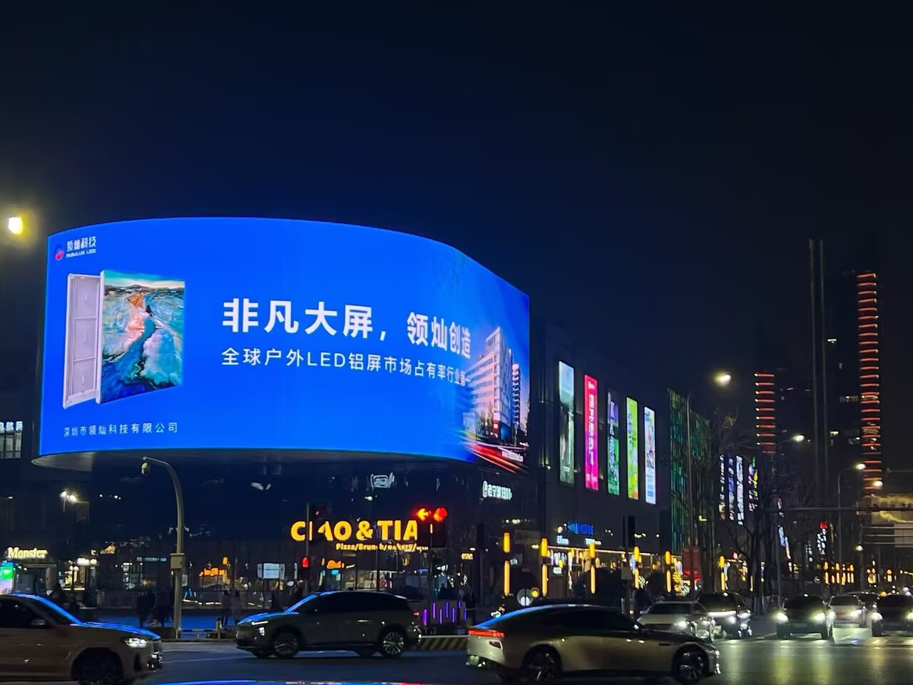 Outdoor Naked-eye 3D Landmark Solution Platinum Series at Ningbo, China